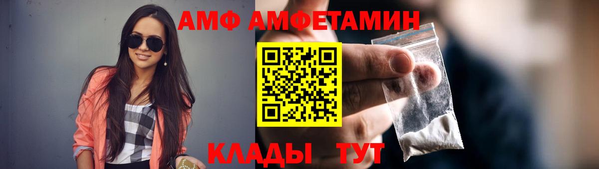 АМФЕТАМИН 98%  Вход с VPN  Щёлково 