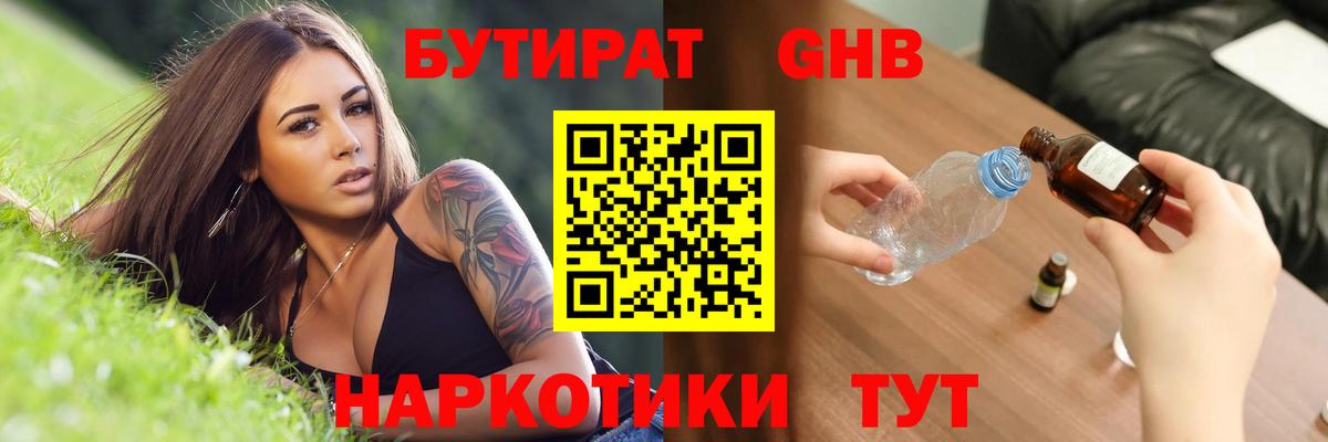 Щёлково  Бутират оксана  Вход с VPN 
