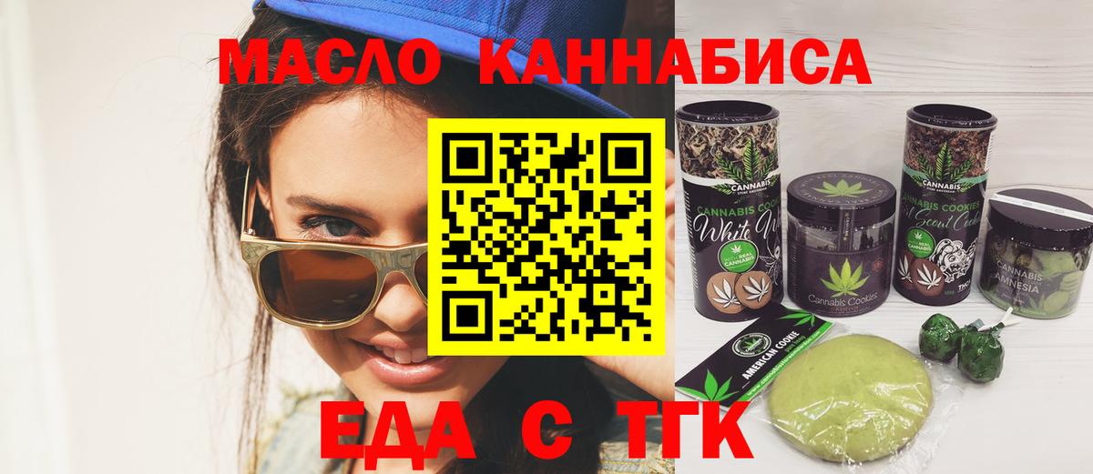 Canna-Cookies марихуана  Вход с VPN  Щёлково 