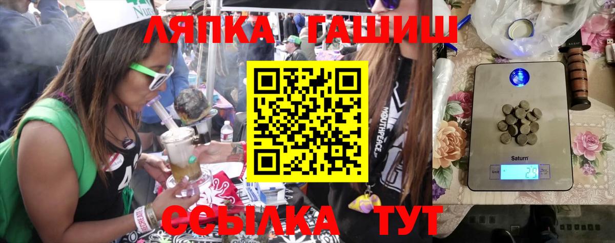 ГАШИШ VHQ  Гашиш  Щёлково  Вход с VPN 