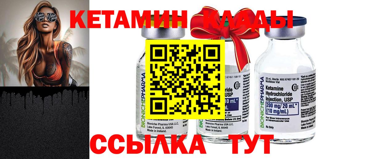 Кетамин VHQ  Вход с VPN  Щёлково  КЕТАМИН ketamine 