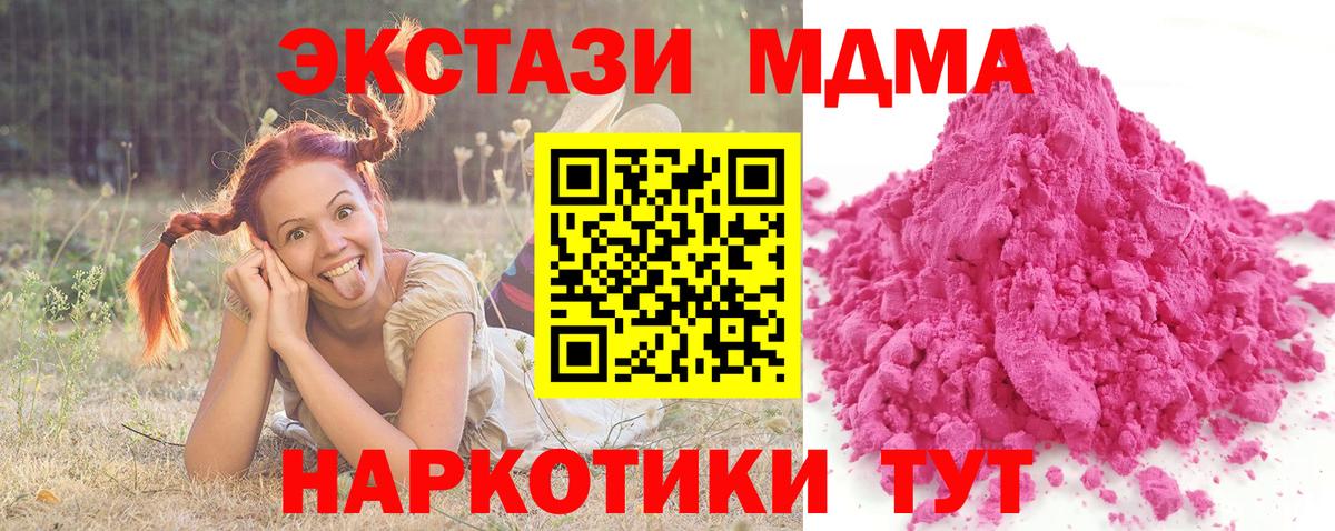 MDMA Molly Щёлково