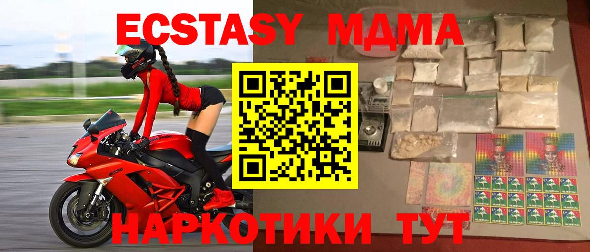 Щёлково  MDMA Molly  МДМА  МДМА молли  Вход с VPN 