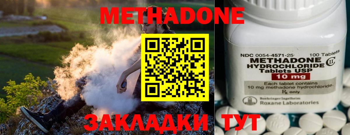 маркетплейс клад  Вход с VPN  МЕТАДОН methadone  Щёлково  Метадон кристалл 