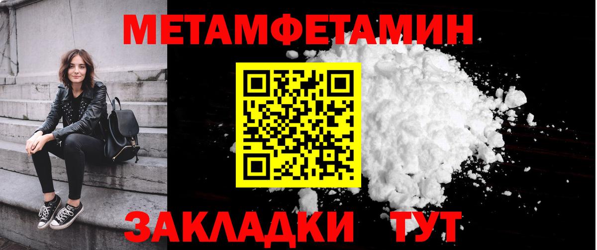 Метамфетамин пудра  Метамфетамин пудра  Первитин  Вход с VPN  Щёлково 