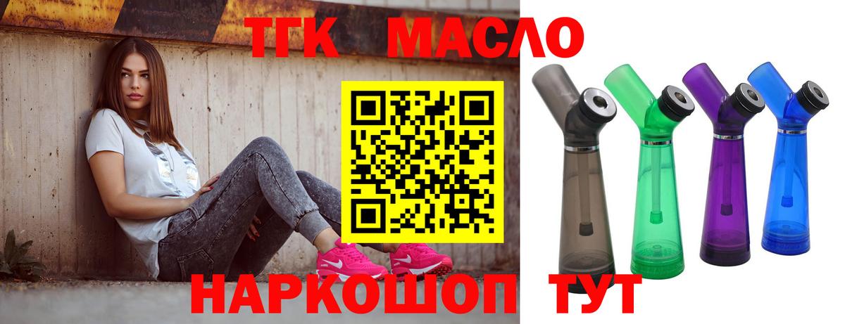 даркнет сайт  Вход с VPN  Щёлково  Дистиллят ТГК жижа 